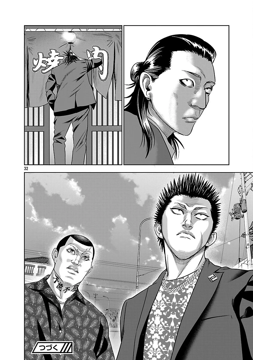 ムショぼけ～懲役たちのレクイエム～ 第20話 - 34