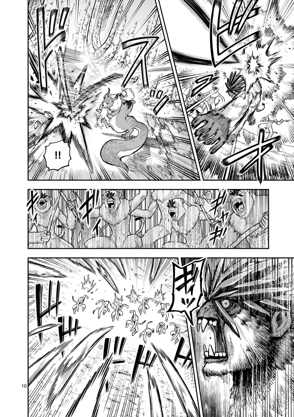 獣王と薬草 第50.1話 - 10