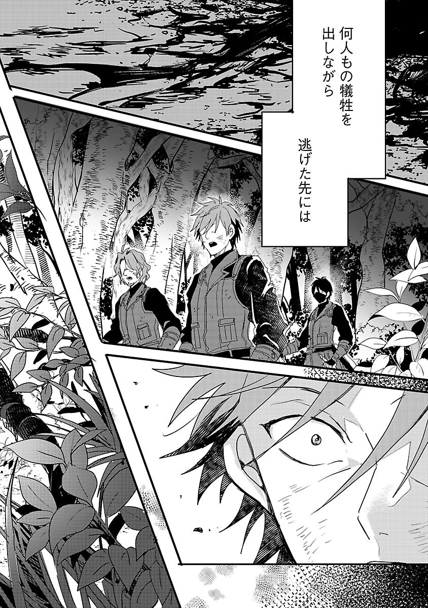 虐待されていた商家の令嬢は聖女の力を手に入れ、無自覚に容赦なく逆襲する 第18話 - 5