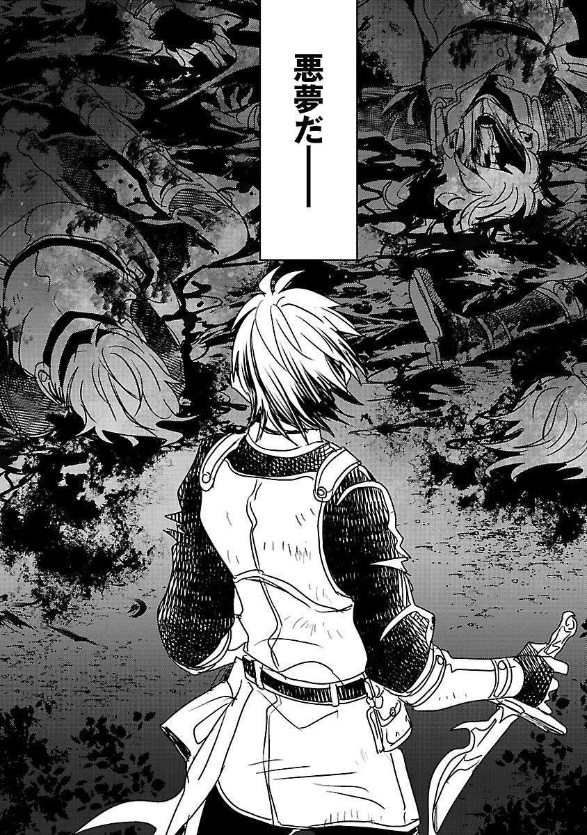 虐待されていた商家の令嬢は聖女の力を手に入れ、無自覚に容赦なく逆襲する 第18話 - 9