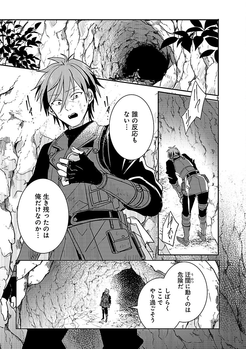 虐待されていた商家の令嬢は聖女の力を手に入れ、無自覚に容赦なく逆襲する 第18話 - 10