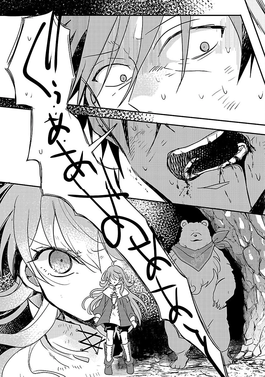 虐待されていた商家の令嬢は聖女の力を手に入れ、無自覚に容赦なく逆襲する 第18話 - 18