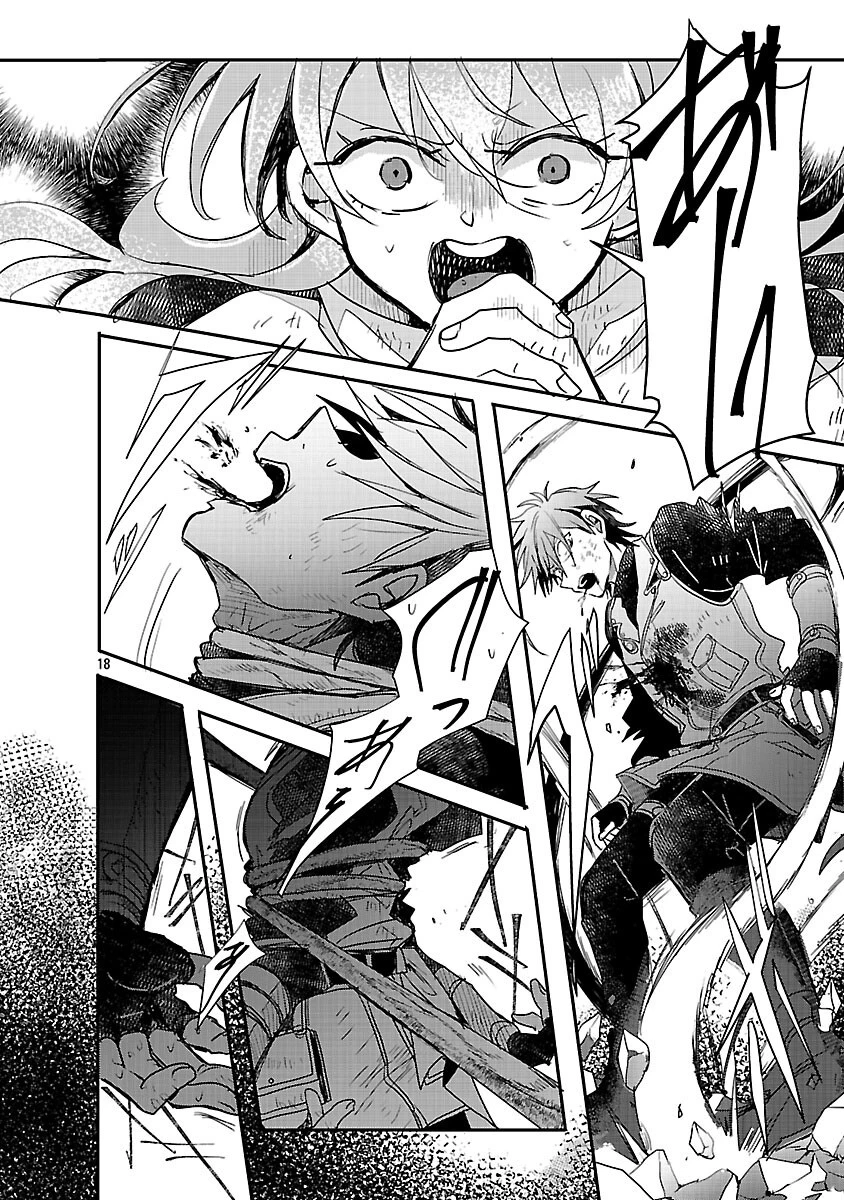 虐待されていた商家の令嬢は聖女の力を手に入れ、無自覚に容赦なく逆襲する 第18話 - 19