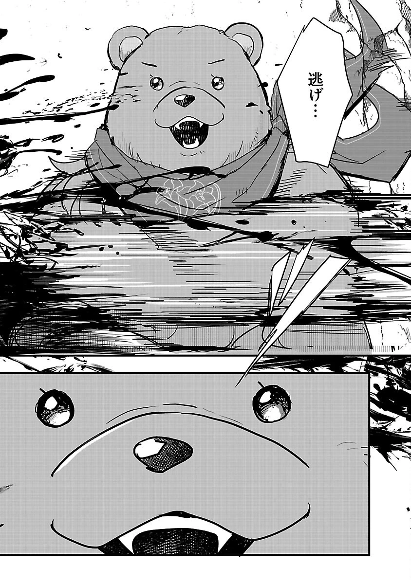 虐待されていた商家の令嬢は聖女の力を手に入れ、無自覚に容赦なく逆襲する 第18話 - 25