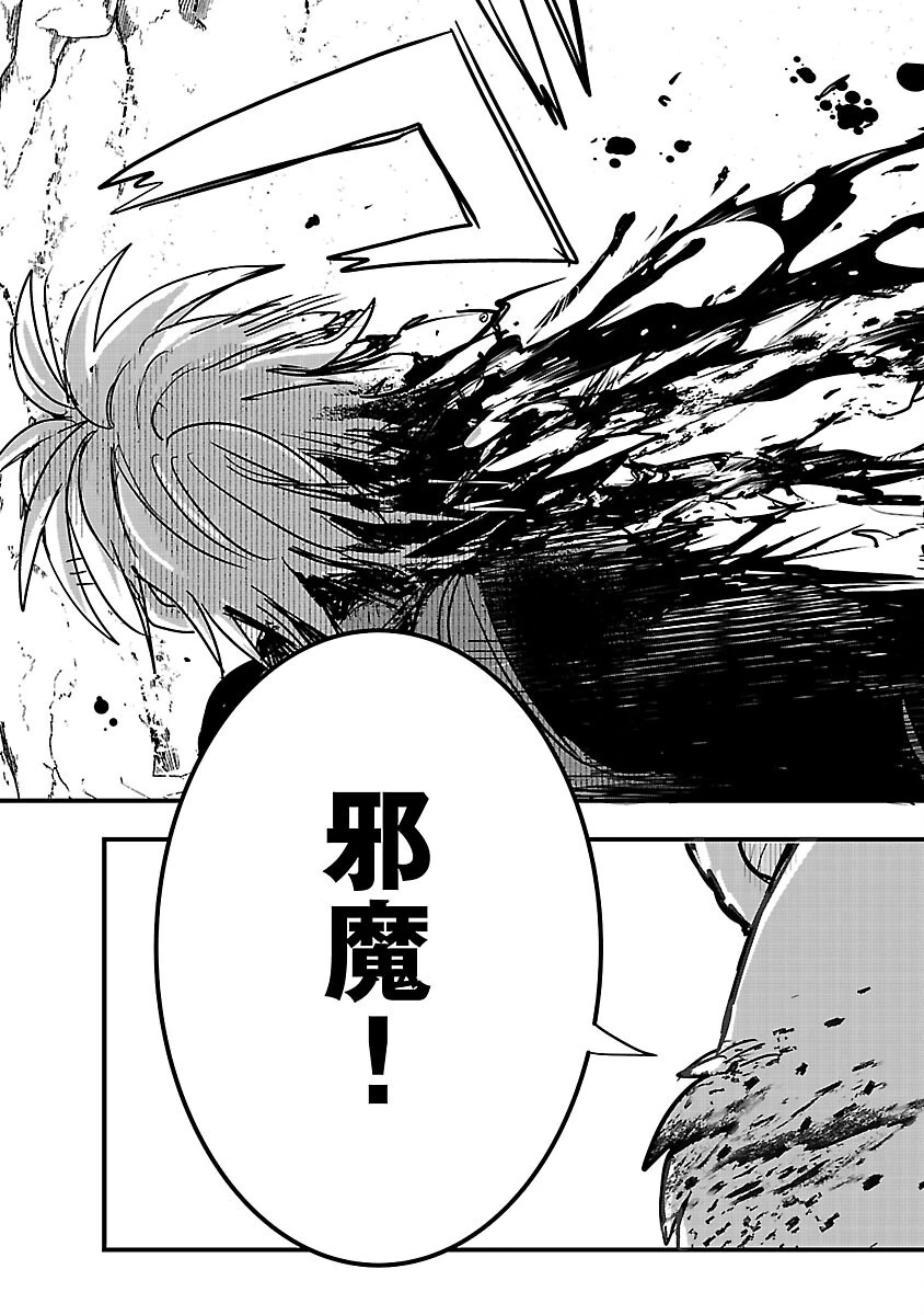 虐待されていた商家の令嬢は聖女の力を手に入れ、無自覚に容赦なく逆襲する 第18話 - 26