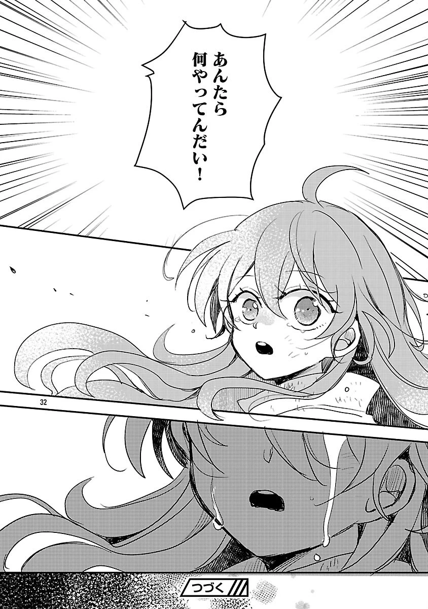 虐待されていた商家の令嬢は聖女の力を手に入れ、無自覚に容赦なく逆襲する 第18話 - 33