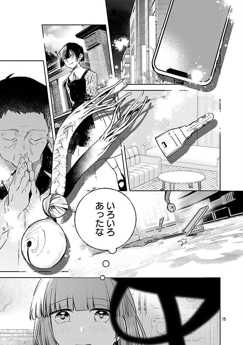 聖女はとっくに召喚されている。日本に。 第25話 - 17