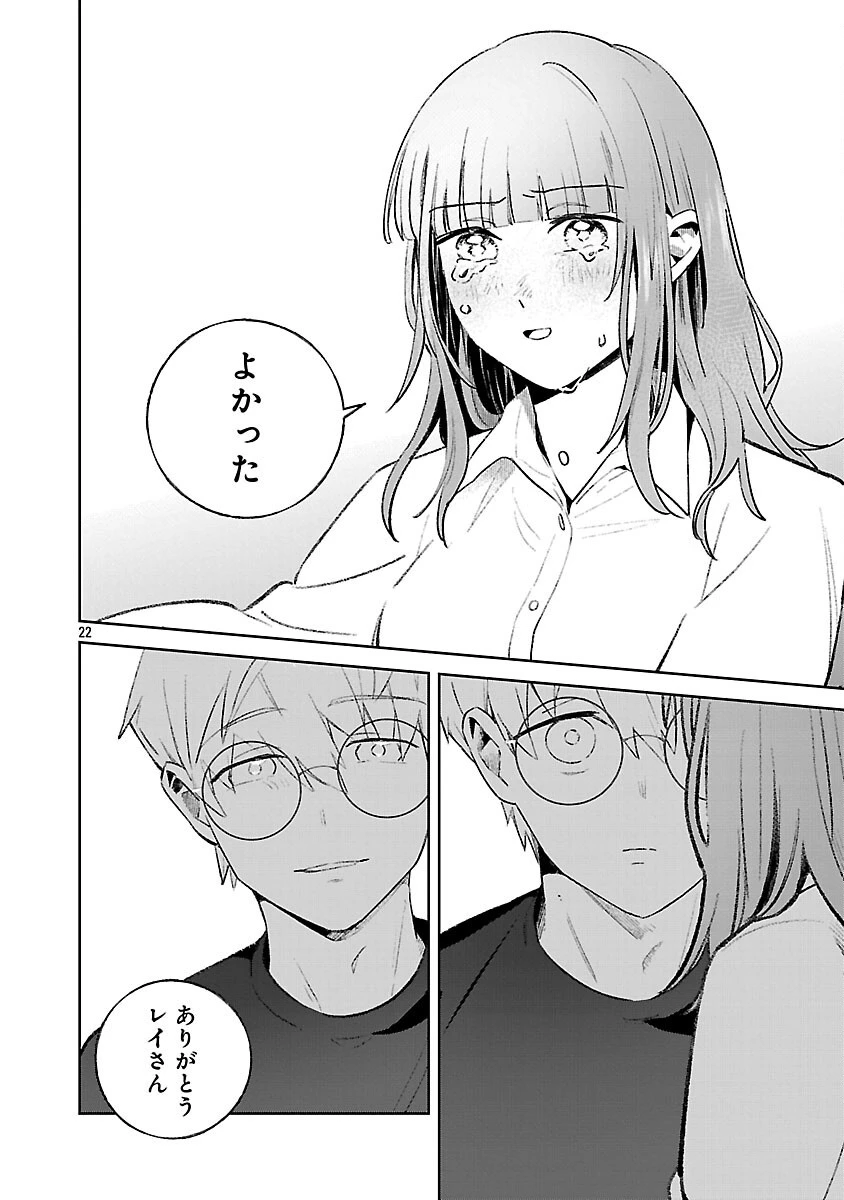 聖女はとっくに召喚されている。日本に。 第25話 - 24