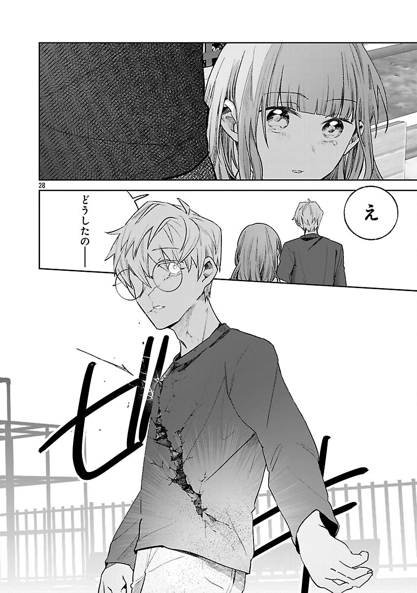 聖女はとっくに召喚されている。日本に。 第24話 - 30