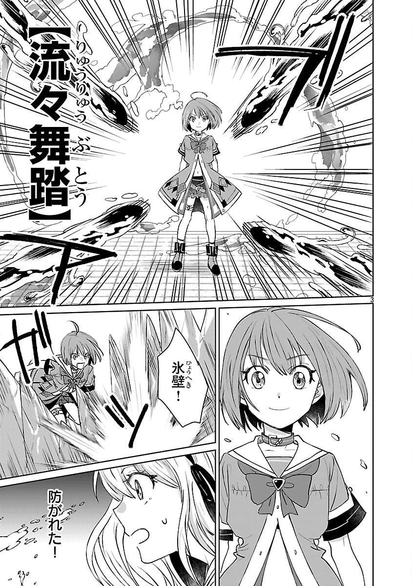 氷結系こそ最強です！～小さくて可愛い師匠と結婚するために最強の魔術師を目指します～ 第24話 - 5