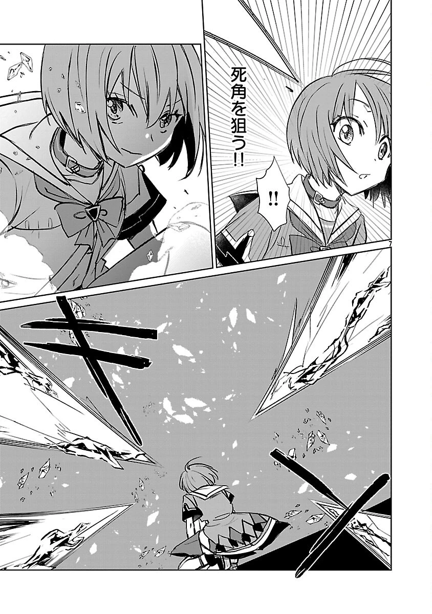 氷結系こそ最強です！～小さくて可愛い師匠と結婚するために最強の魔術師を目指します～ 第24話 - 9