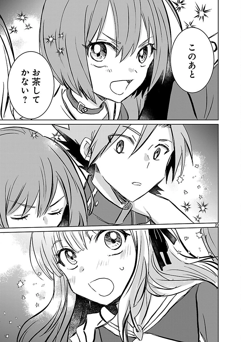 氷結系こそ最強です！～小さくて可愛い師匠と結婚するために最強の魔術師を目指します～ 第24話 - 25