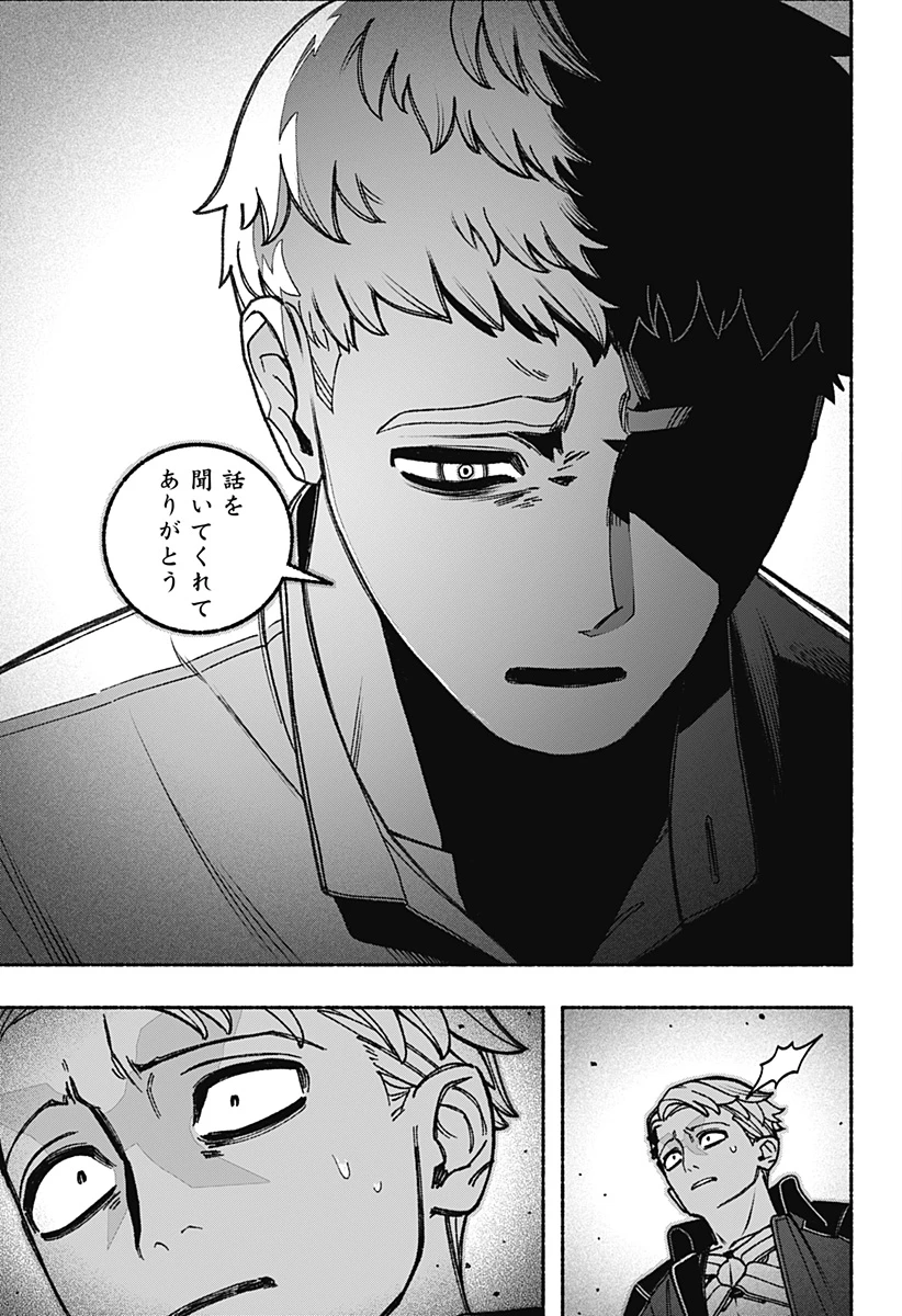 エクソシストを堕とせない 第92話 - 17