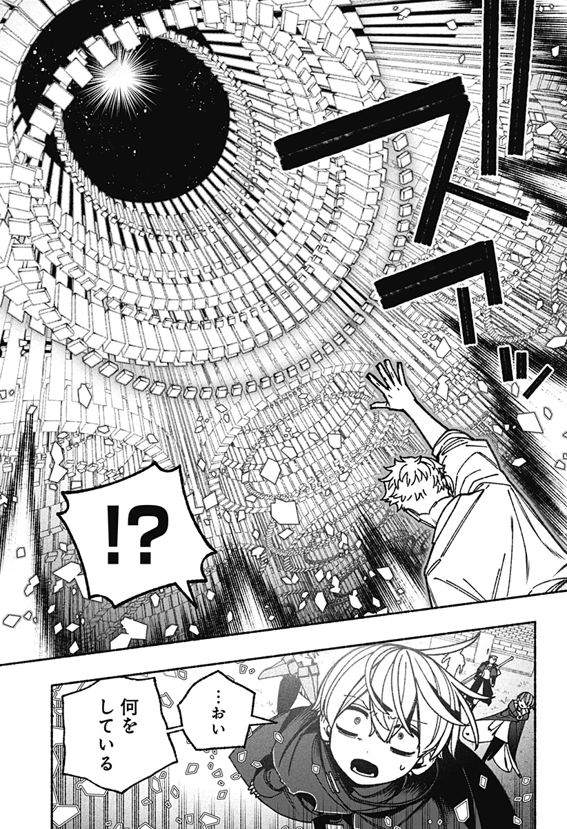 エクソシストを堕とせない 第92話 - 19