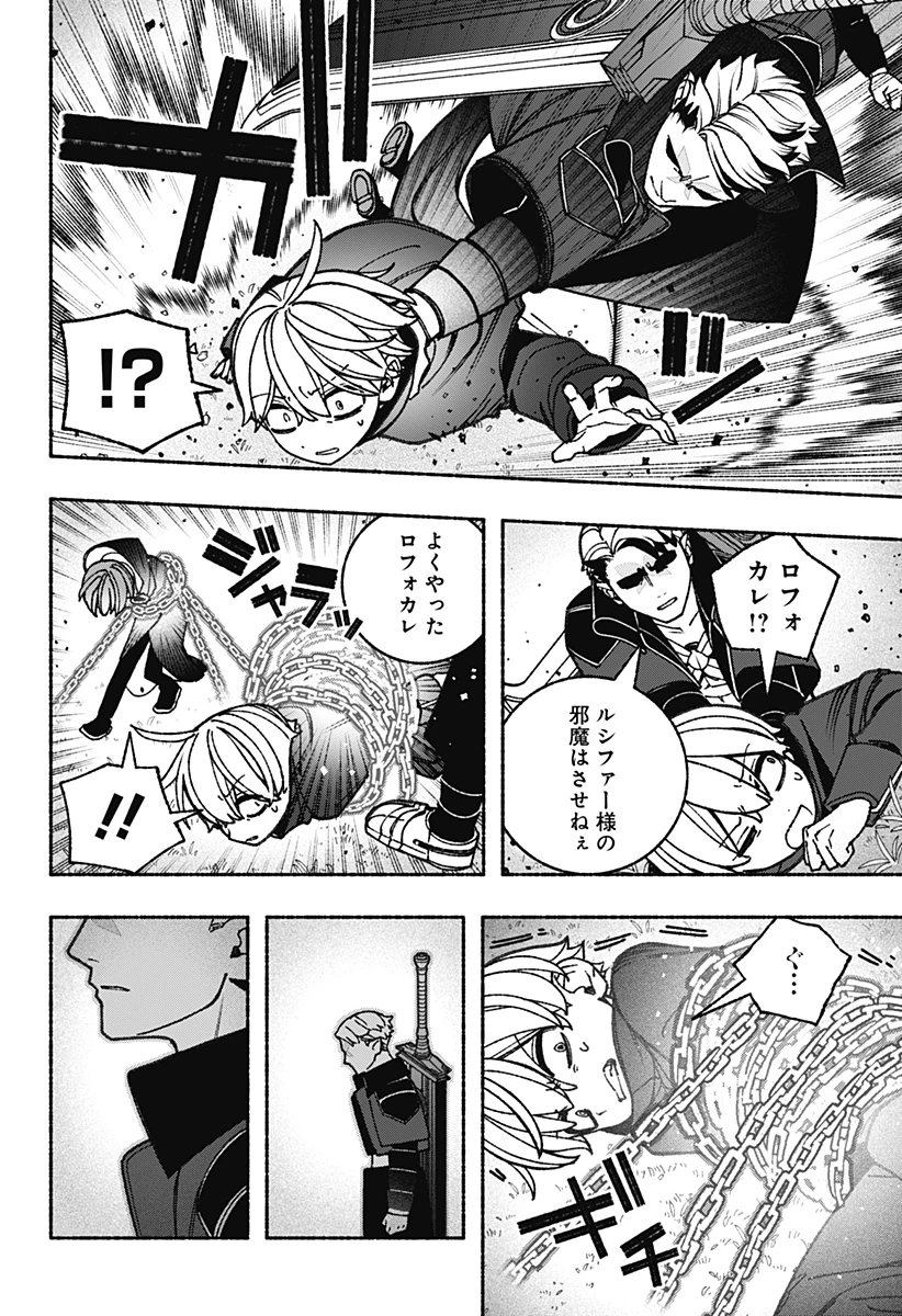 エクソシストを堕とせない 第92話 - 22