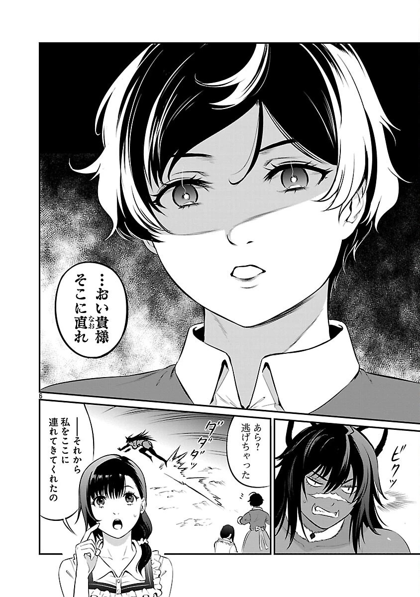 “悠優”の追放魔法使いと幼なじみな森の女神様。 第28話 - 8