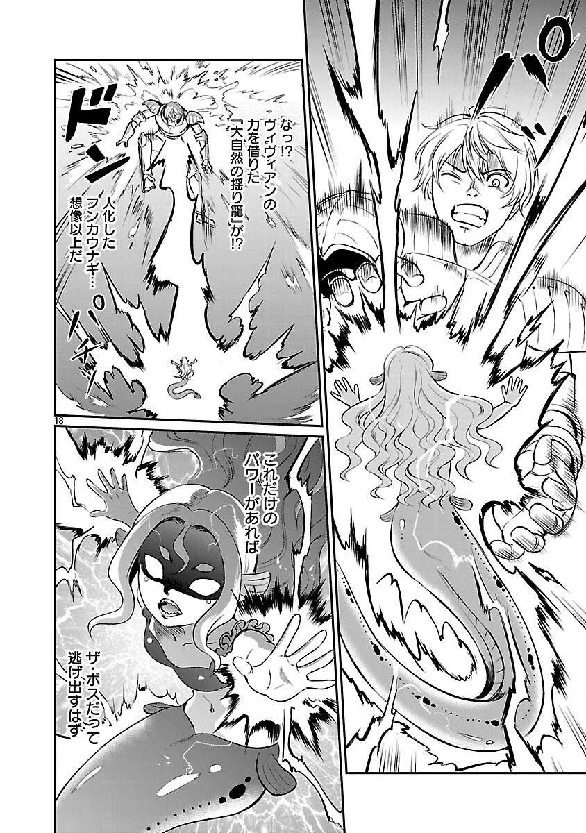 “悠優”の追放魔法使いと幼なじみな森の女神様。 第28話 - 20