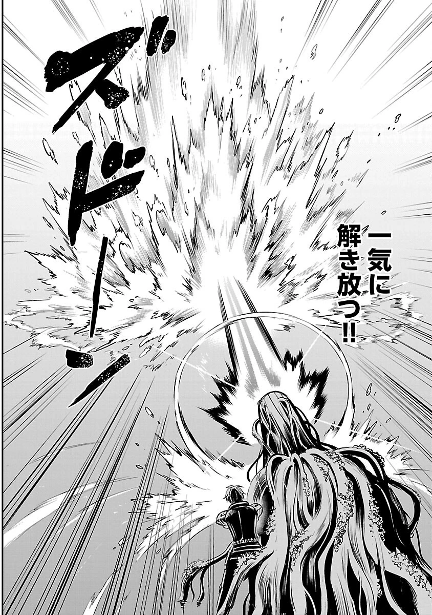 “悠優”の追放魔法使いと幼なじみな森の女神様。 第28話 - 24