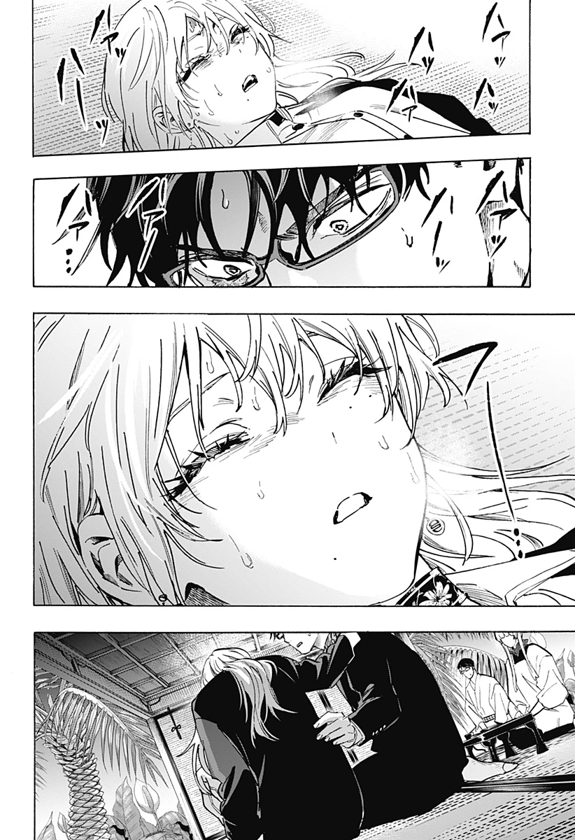 マリッジトキシン 第128話 - 4