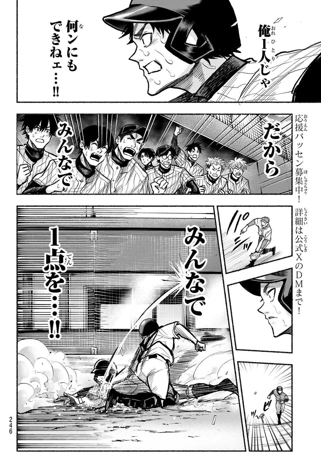 スルガメテオ 第18話 - 10