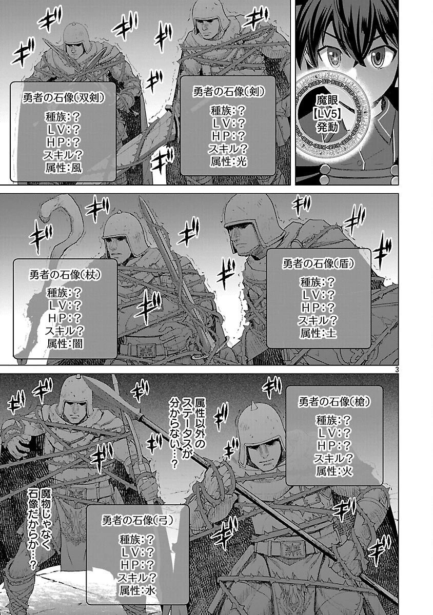 転生無敗の異世界賢者 ～ゲームのジョブで楽しいセカンドライフ～ 第31話 - 5