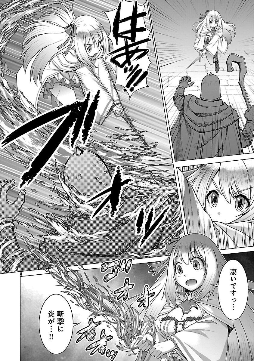 転生無敗の異世界賢者 ～ゲームのジョブで楽しいセカンドライフ～ 第31話 - 10