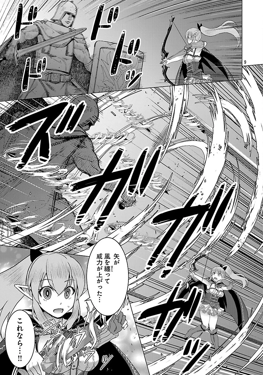 転生無敗の異世界賢者 ～ゲームのジョブで楽しいセカンドライフ～ 第31話 - 11