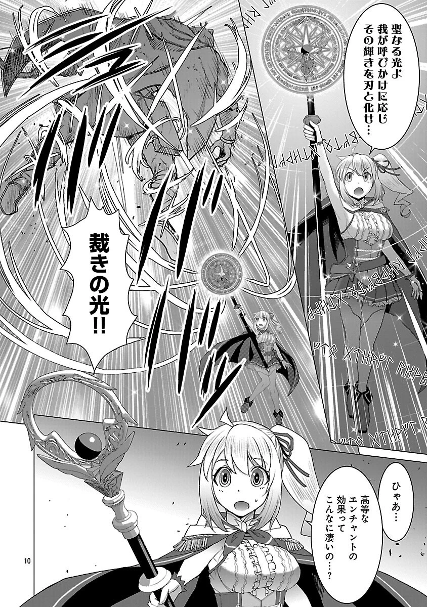 転生無敗の異世界賢者 ～ゲームのジョブで楽しいセカンドライフ～ 第31話 - 12
