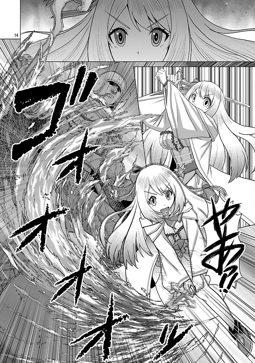 転生無敗の異世界賢者 ～ゲームのジョブで楽しいセカンドライフ～ 第31話 - 16