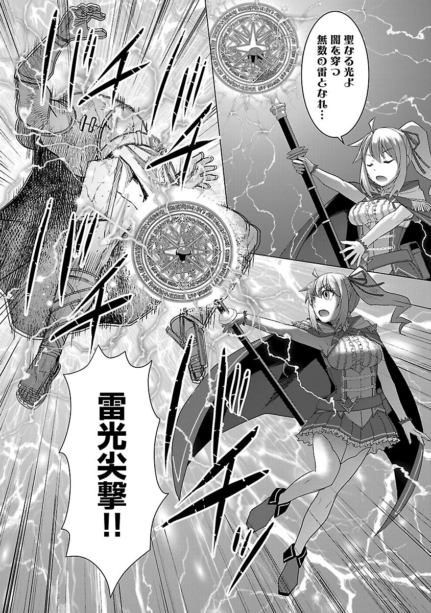 転生無敗の異世界賢者 ～ゲームのジョブで楽しいセカンドライフ～ 第31話 - 18
