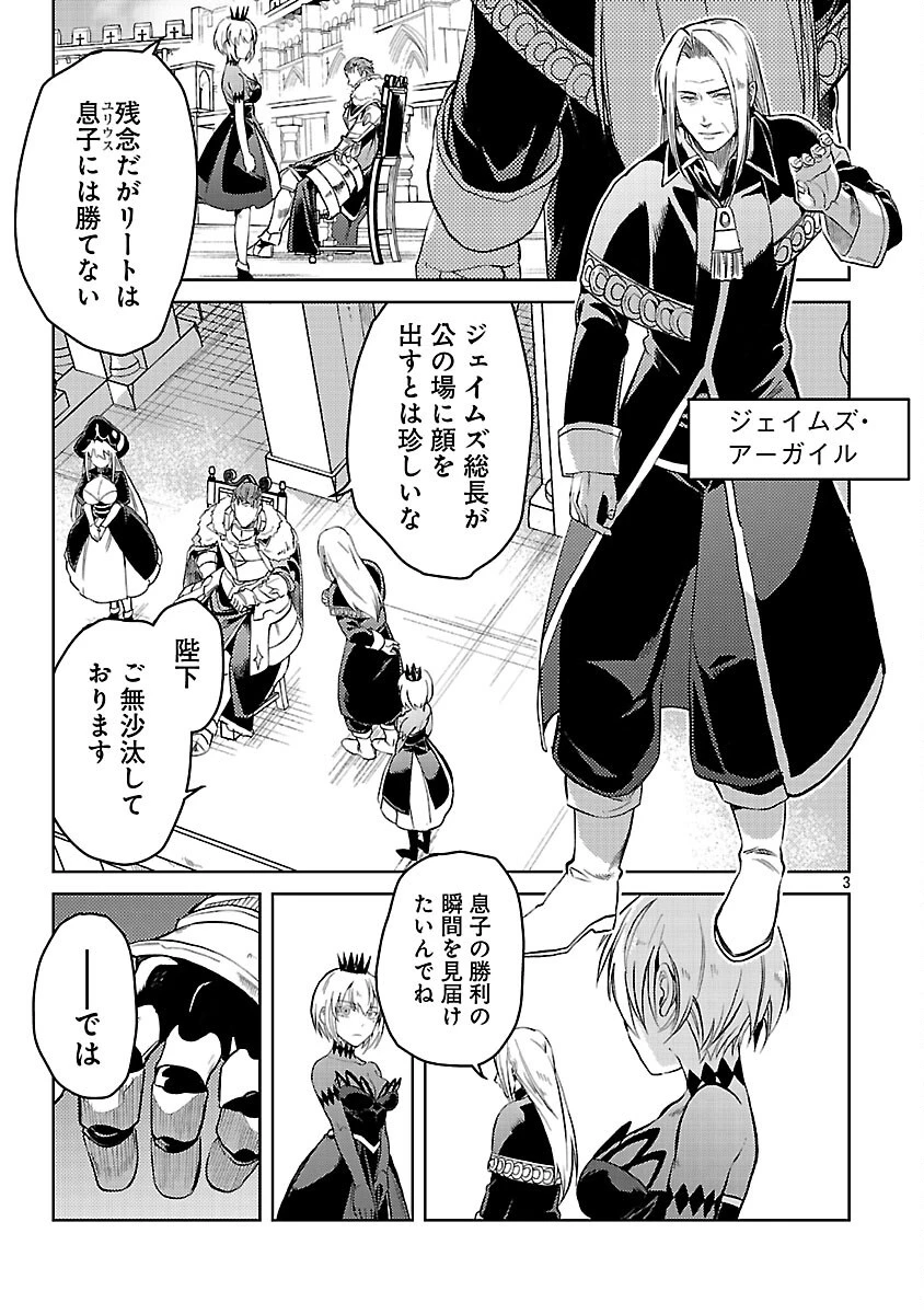 クラス《無職》の英雄譚 第35話 - 5