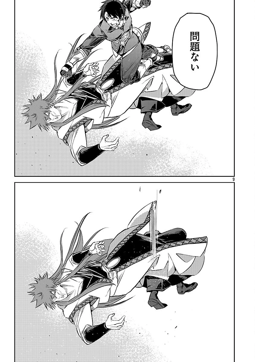 クラス《無職》の英雄譚 第35話 - 11