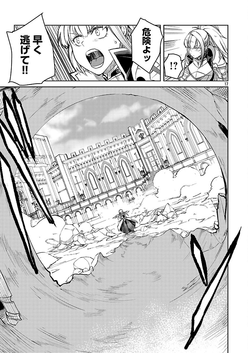 クラス《無職》の英雄譚 第35話 - 19