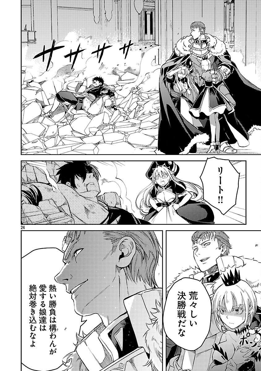 クラス《無職》の英雄譚 第35話 - 26