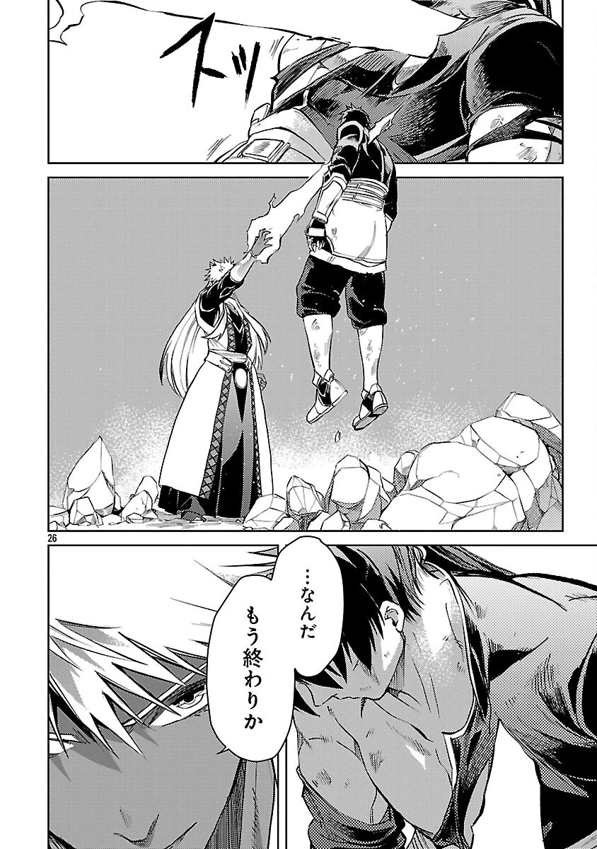 クラス《無職》の英雄譚 第35話 - 28