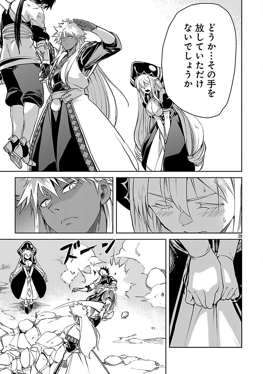 クラス《無職》の英雄譚 第35話 - 31