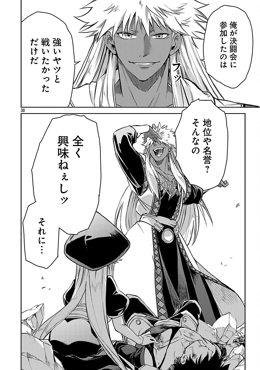 クラス《無職》の英雄譚 第35話 - 32