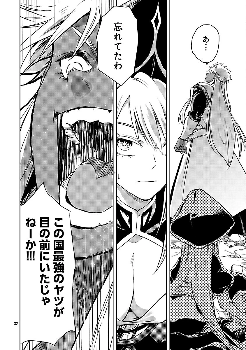 クラス《無職》の英雄譚 第35話 - 34