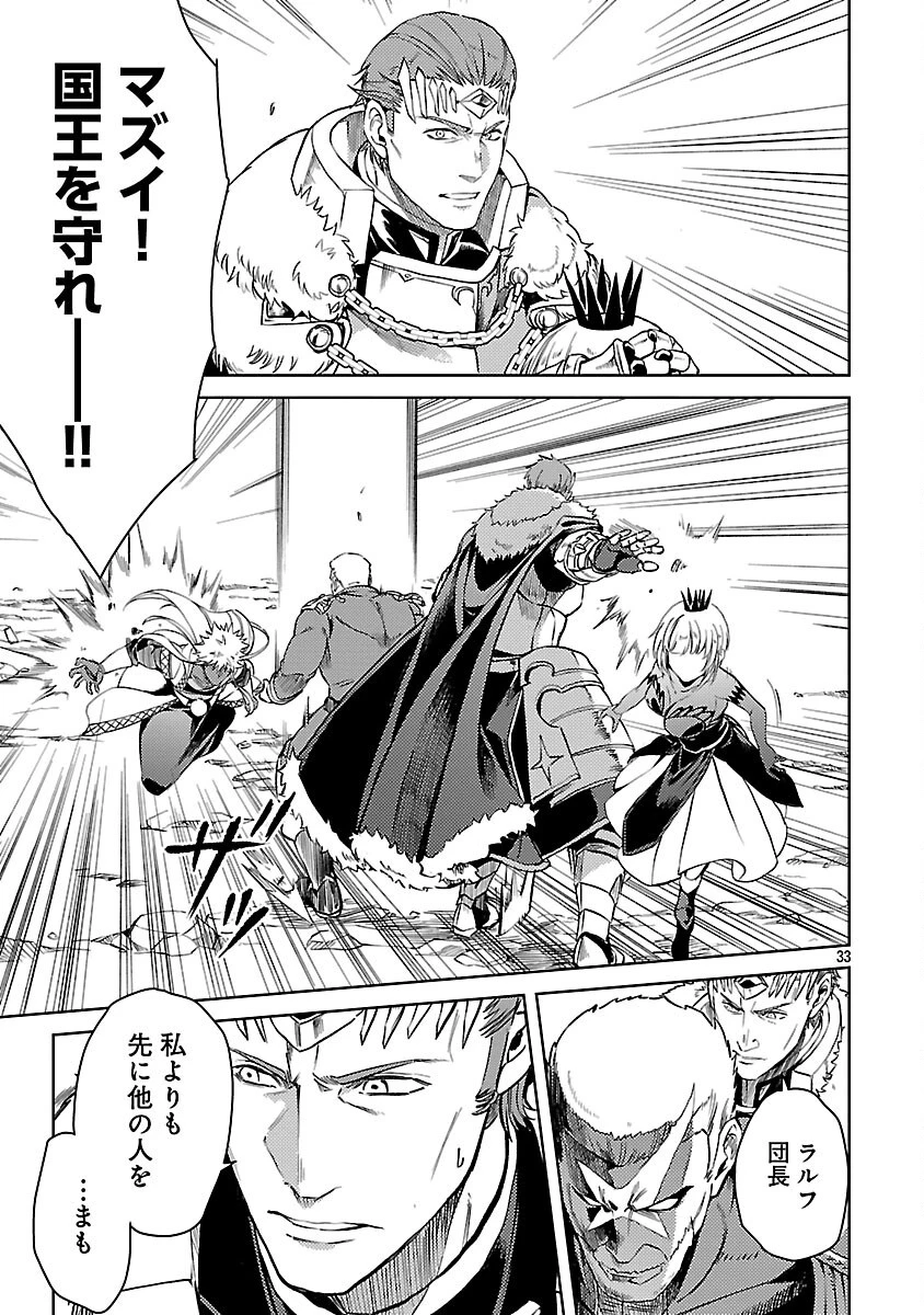 クラス《無職》の英雄譚 第35話 - 35