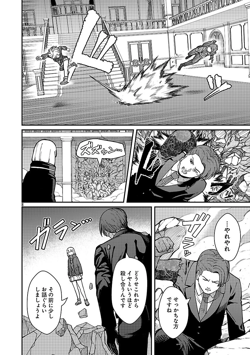 最凶の魔王に鍛えられた勇者、異世界帰還者たちの学園で無双する 第35話 - 10