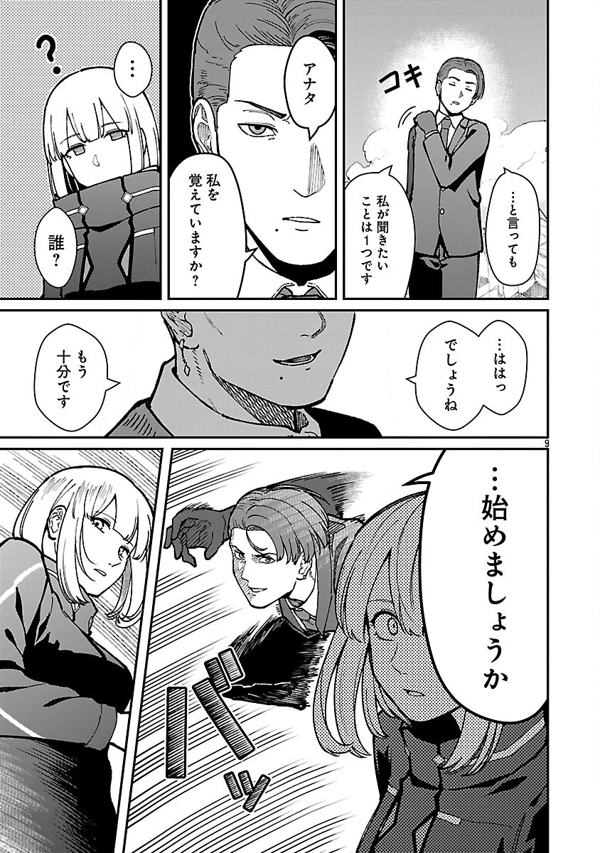 最凶の魔王に鍛えられた勇者、異世界帰還者たちの学園で無双する 第35話 - 11