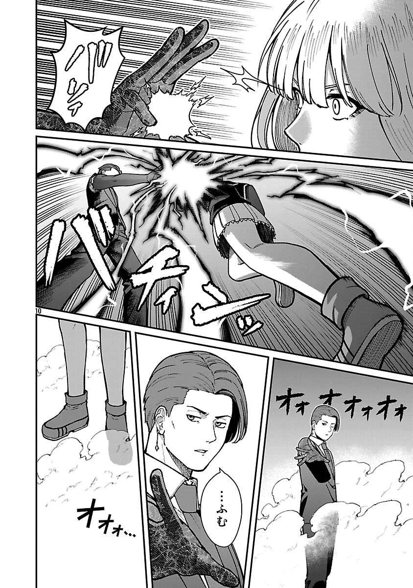 最凶の魔王に鍛えられた勇者、異世界帰還者たちの学園で無双する 第35話 - 12