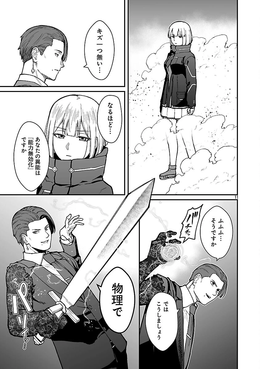 最凶の魔王に鍛えられた勇者、異世界帰還者たちの学園で無双する 第35話 - 13