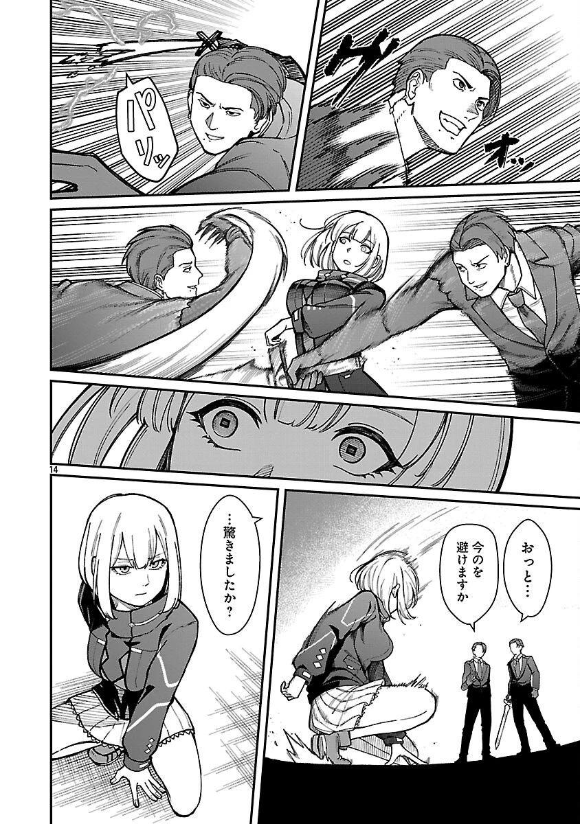 最凶の魔王に鍛えられた勇者、異世界帰還者たちの学園で無双する 第35話 - 16