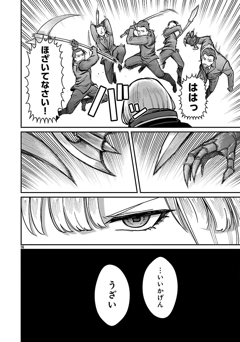 最凶の魔王に鍛えられた勇者、異世界帰還者たちの学園で無双する 第35話 - 18