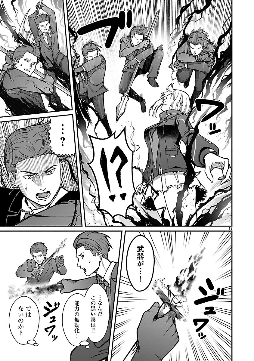 最凶の魔王に鍛えられた勇者、異世界帰還者たちの学園で無双する 第35話 - 19