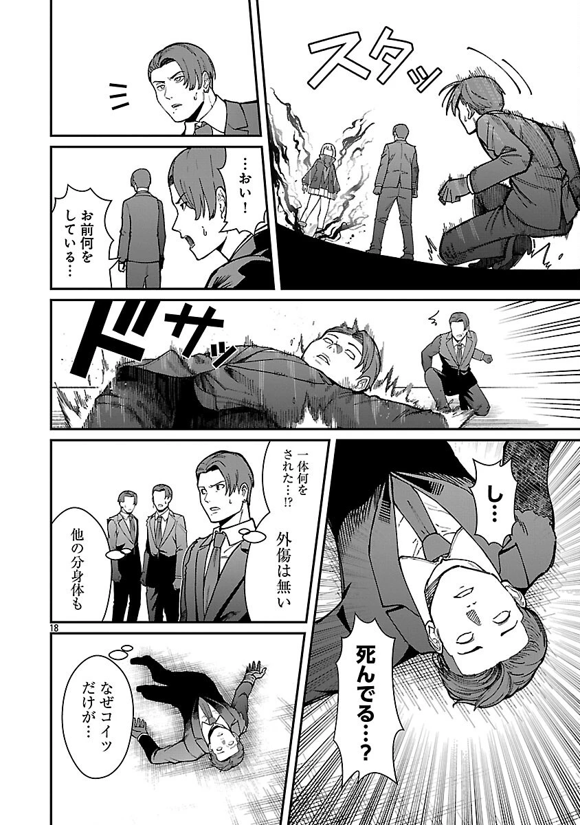 最凶の魔王に鍛えられた勇者、異世界帰還者たちの学園で無双する 第35話 - 20