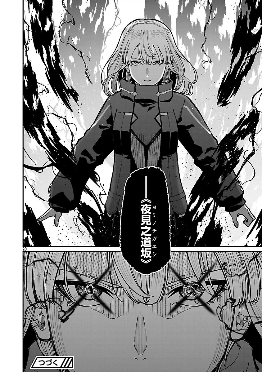 最凶の魔王に鍛えられた勇者、異世界帰還者たちの学園で無双する 第35話 - 22