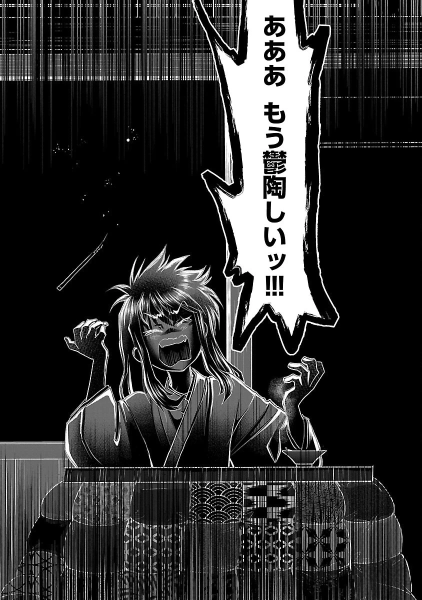 信長公弟記～織田さんちの八男です～ 第35話 - 5