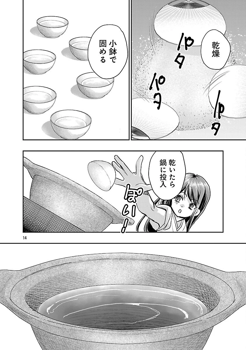 信長公弟記～織田さんちの八男です～ 第35話 - 16